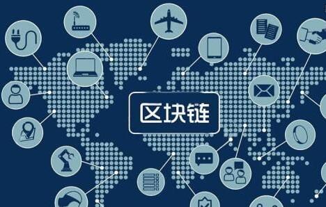 區(qū)塊鏈的應(yīng)用
